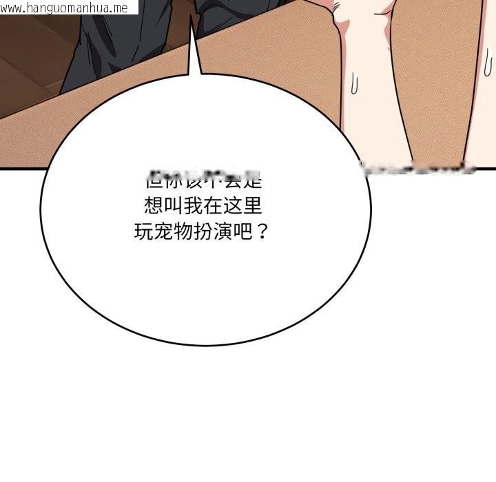 韩国漫画当狗不丢人韩漫_当狗不丢人-第21话在线免费阅读-韩国漫画-第125张图片