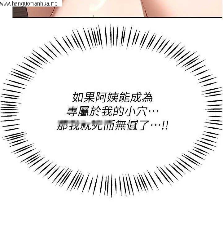 韩国漫画熟女交换计划韩漫_熟女交换计划-第34话-儿子朋友的精液吃到饱在线免费阅读-韩国漫画-第39张图片