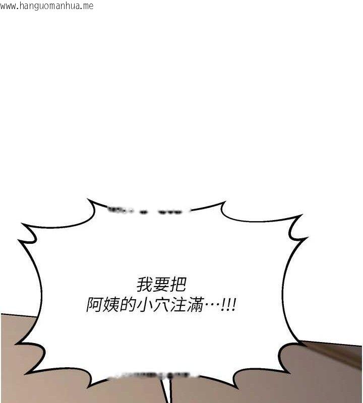 韩国漫画熟女交换计划韩漫_熟女交换计划-第34话-儿子朋友的精液吃到饱在线免费阅读-韩国漫画-第85张图片