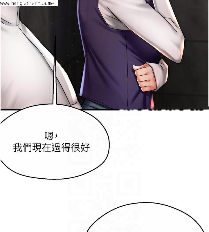 韩国漫画痒乐多阿姨韩漫_痒乐多阿姨-第75话-我们要不要结婚?在线免费阅读-韩国漫画-第20张图片