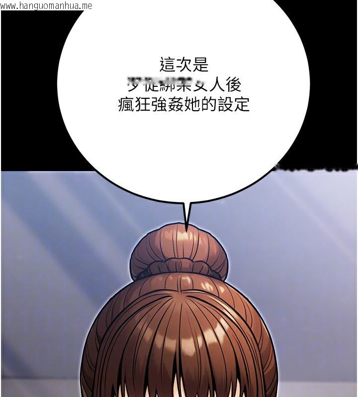 韩国漫画公务员的桃色副业韩漫_公务员的桃色副业-第31话-痴汉强奸良家妇女在线免费阅读-韩国漫画-第29张图片
