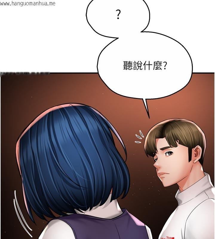 韩国漫画痒乐多阿姨韩漫_痒乐多阿姨-第75话-我们要不要结婚?在线免费阅读-韩国漫画-第53张图片