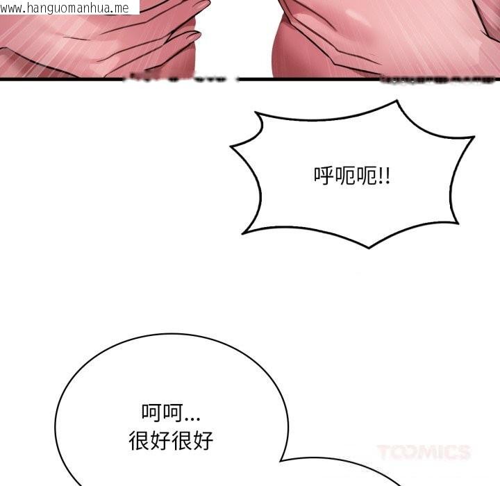 韩国漫画想要拥有她/渴望占有她韩漫_想要拥有她/渴望占有她-第78话在线免费阅读-韩国漫画-第117张图片