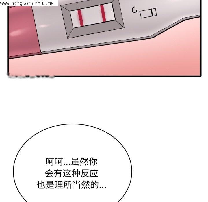 韩国漫画想要拥有她/渴望占有她韩漫_想要拥有她/渴望占有她-第78话在线免费阅读-韩国漫画-第61张图片