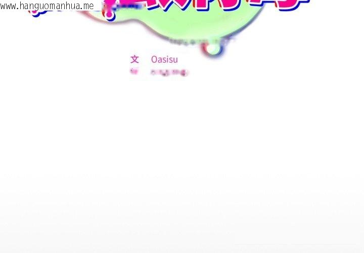 韩国漫画傻瓜病毒韩漫_傻瓜病毒-第35话在线免费阅读-韩国漫画-第2张图片