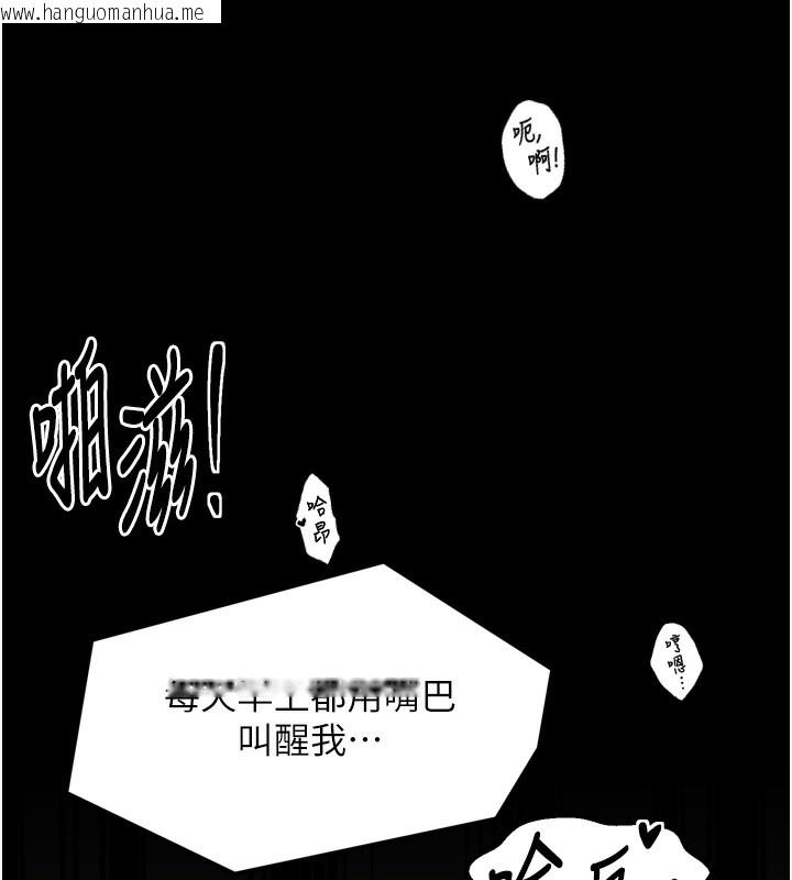韩国漫画最强家丁韩漫_最强家丁-第51话-诱惑儿子的代价在线免费阅读-韩国漫画-第94张图片