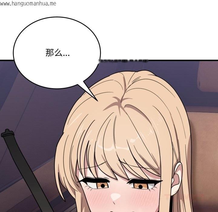 韩国漫画当狗不丢人韩漫_当狗不丢人-第21话在线免费阅读-韩国漫画-第102张图片