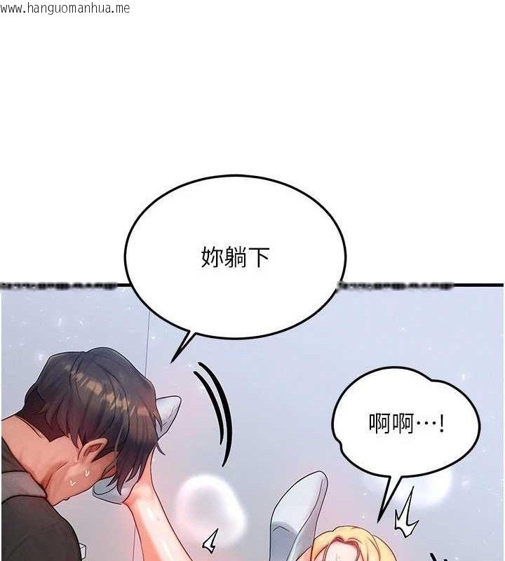 韩国漫画等价交换人生韩漫_等价交换人生-第26话-妳舔哪里都舒服…在线免费阅读-韩国漫画-第131张图片