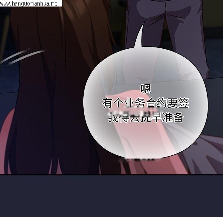 韩国漫画摸鱼生存指南/上班不要太认真韩漫_摸鱼生存指南/上班不要太认真-第13话在线免费阅读-韩国漫画-第142张图片