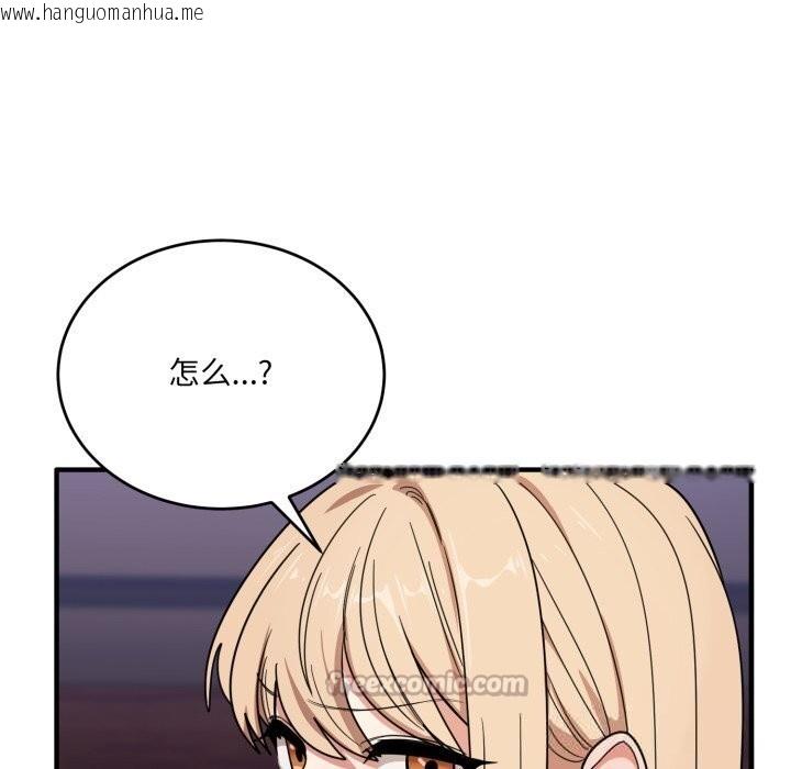 韩国漫画当狗不丢人韩漫_当狗不丢人-第21话在线免费阅读-韩国漫画-第126张图片