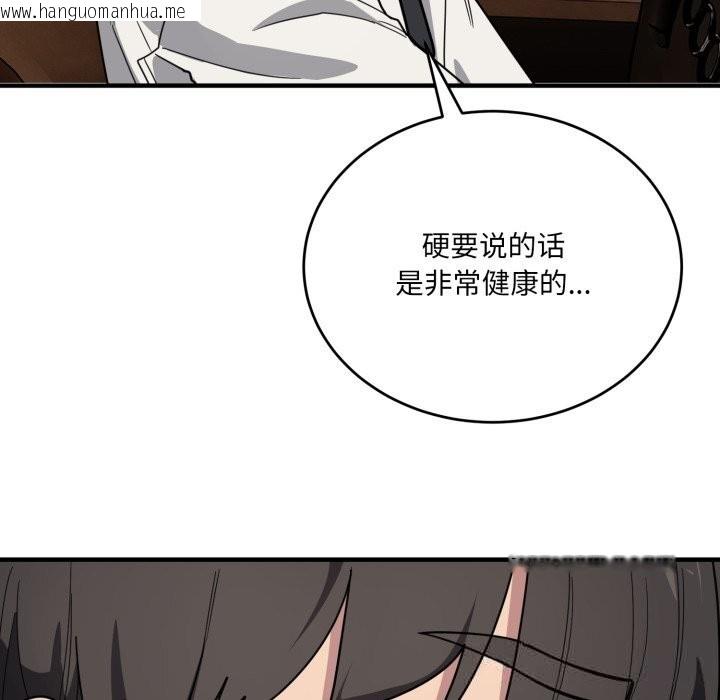 韩国漫画当狗不丢人韩漫_当狗不丢人-第21话在线免费阅读-韩国漫画-第69张图片