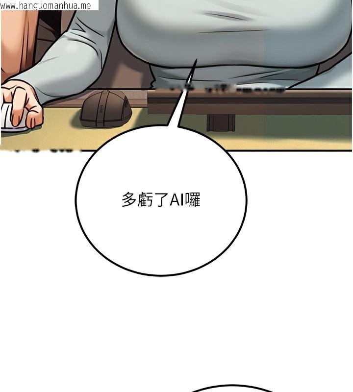 韩国漫画公务员的桃色副业韩漫_公务员的桃色副业-第31话-痴汉强奸良家妇女在线免费阅读-韩国漫画-第144张图片
