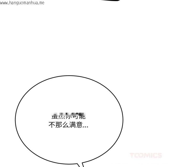 韩国漫画当狗不丢人韩漫_当狗不丢人-第21话在线免费阅读-韩国漫画-第138张图片