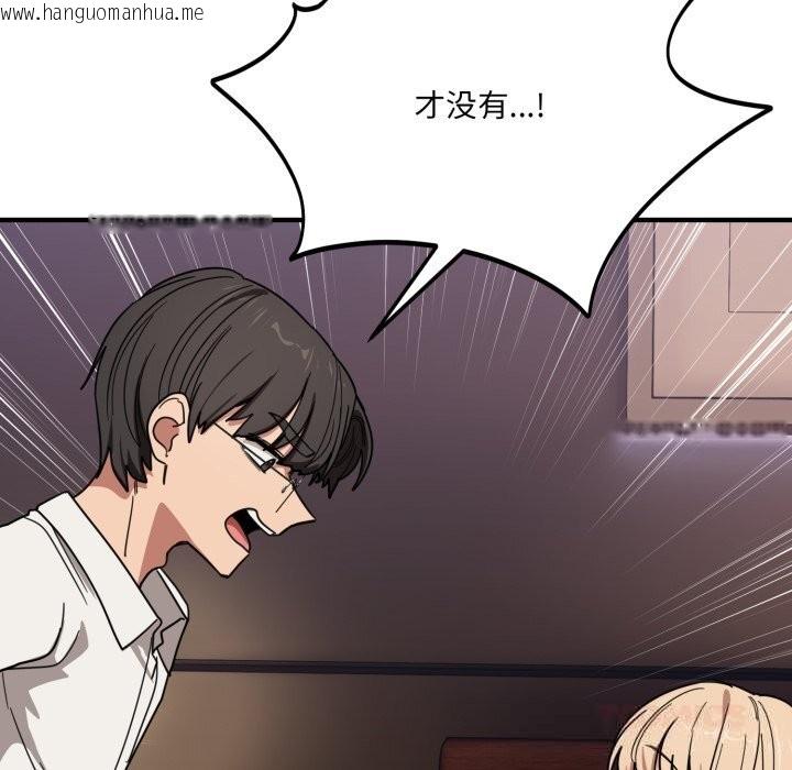 韩国漫画当狗不丢人韩漫_当狗不丢人-第21话在线免费阅读-韩国漫画-第129张图片