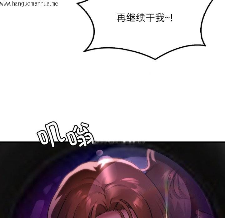 韩国漫画想要拥有她/渴望占有她韩漫_想要拥有她/渴望占有她-第78话在线免费阅读-韩国漫画-第30张图片