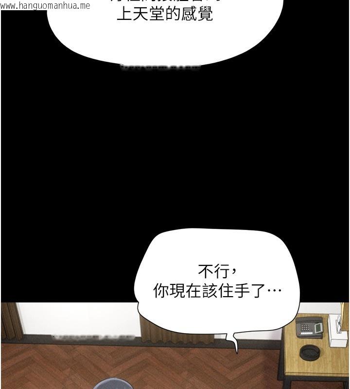 韩国漫画韶恩韩漫_韶恩-第63话-在暧昧气氛中越线的羽伦在线免费阅读-韩国漫画-第9张图片