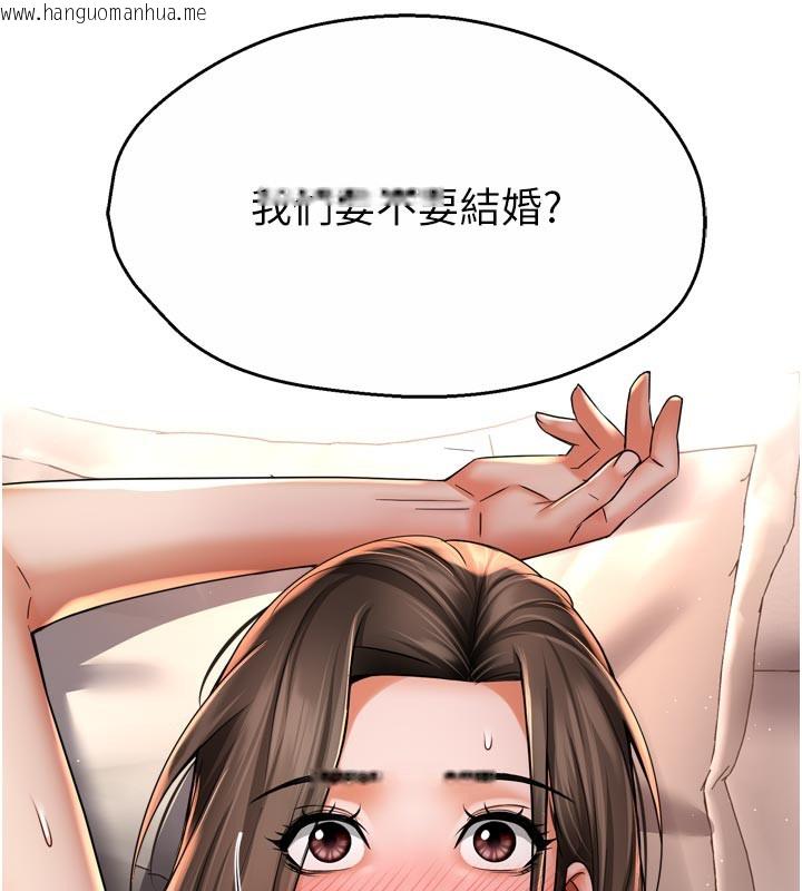 韩国漫画痒乐多阿姨韩漫_痒乐多阿姨-第75话-我们要不要结婚?在线免费阅读-韩国漫画-第121张图片