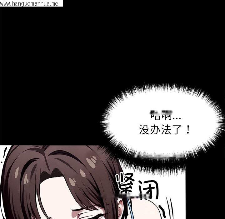 韩国漫画黑道X上班族/我身体里的那个家伙韩漫_黑道X上班族/我身体里的那个家伙-第23话在线免费阅读-韩国漫画-第122张图片