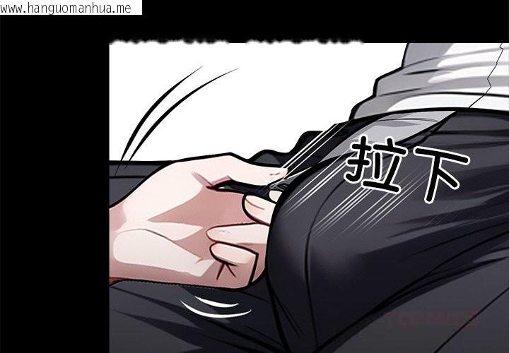韩国漫画黑道X上班族/我身体里的那个家伙韩漫_黑道X上班族/我身体里的那个家伙-第23话在线免费阅读-韩国漫画-第4张图片