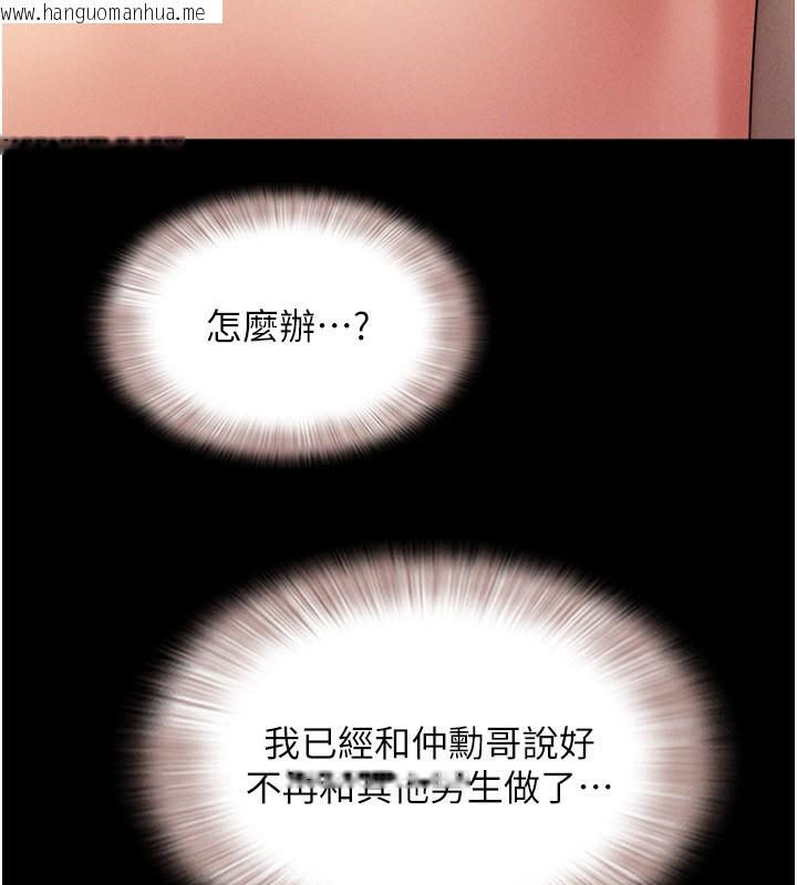 韩国漫画韶恩韩漫_韶恩-第63话-在暧昧气氛中越线的羽伦在线免费阅读-韩国漫画-第108张图片