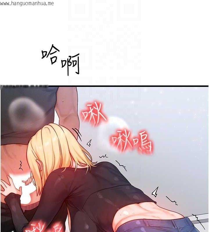 韩国漫画等价交换人生韩漫_等价交换人生-第26话-妳舔哪里都舒服…在线免费阅读-韩国漫画-第109张图片