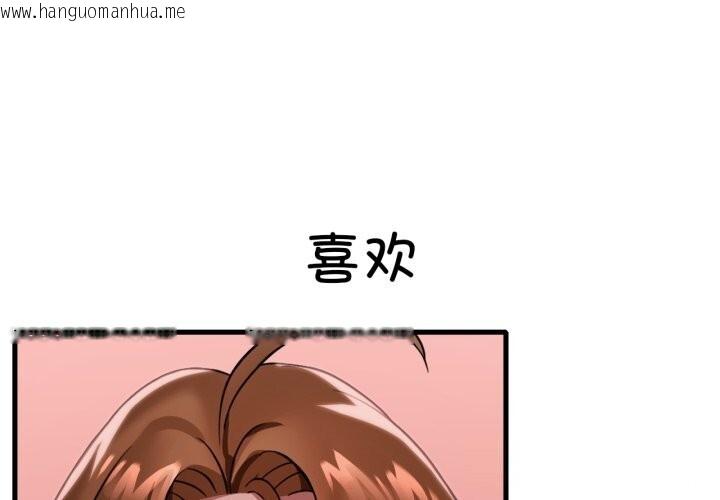 韩国漫画想要拥有她/渴望占有她韩漫_想要拥有她/渴望占有她-第78话在线免费阅读-韩国漫画-第1张图片