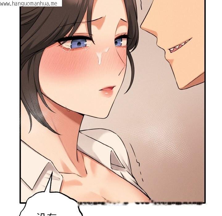 韩国漫画母女通吃计划韩漫_母女通吃计划-第9话在线免费阅读-韩国漫画-第29张图片