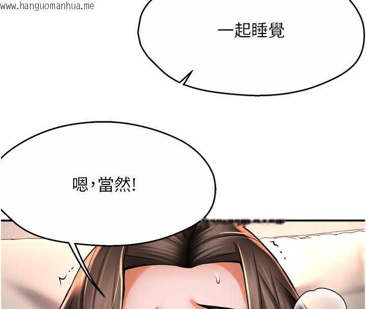 韩国漫画痒乐多阿姨韩漫_痒乐多阿姨-第75话-我们要不要结婚?在线免费阅读-韩国漫画-第109张图片