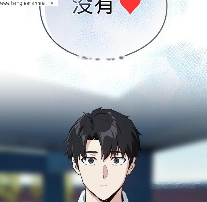 韩国漫画下班后的例行恋爱韩漫_下班后的例行恋爱-第70话在线免费阅读-韩国漫画-第103张图片
