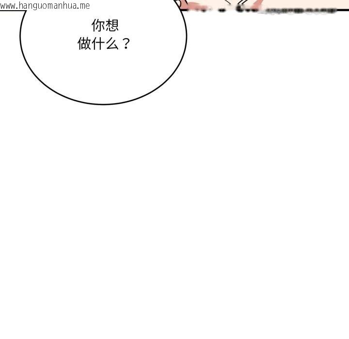 韩国漫画当狗不丢人韩漫_当狗不丢人-第21话在线免费阅读-韩国漫画-第155张图片