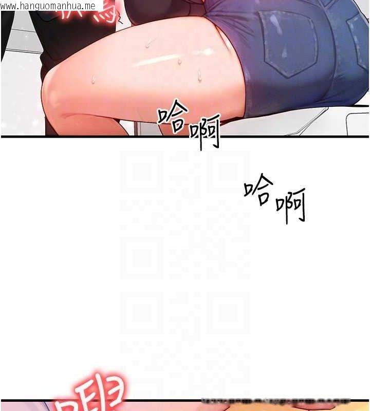 韩国漫画等价交换人生韩漫_等价交换人生-第26话-妳舔哪里都舒服…在线免费阅读-韩国漫画-第110张图片