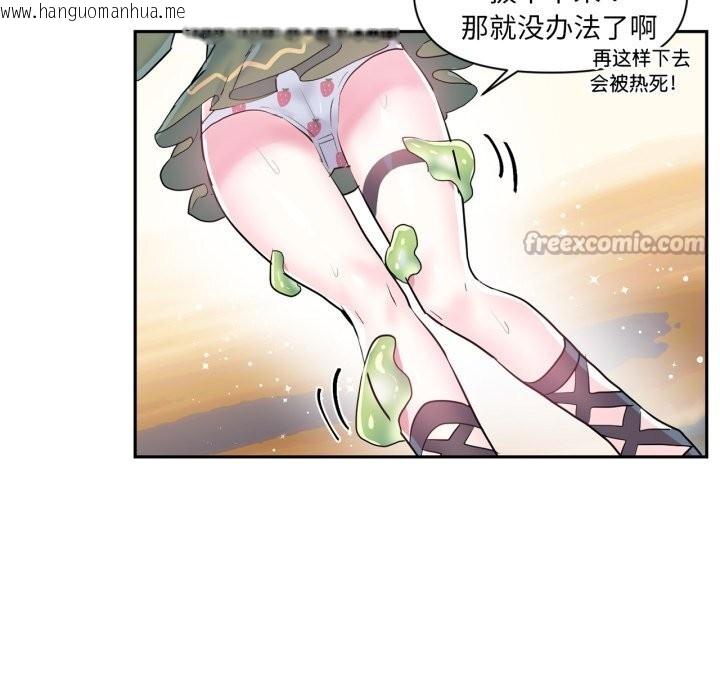 韩国漫画虚拟仙境韩漫_虚拟仙境-第26话在线免费阅读-韩国漫画-第75张图片