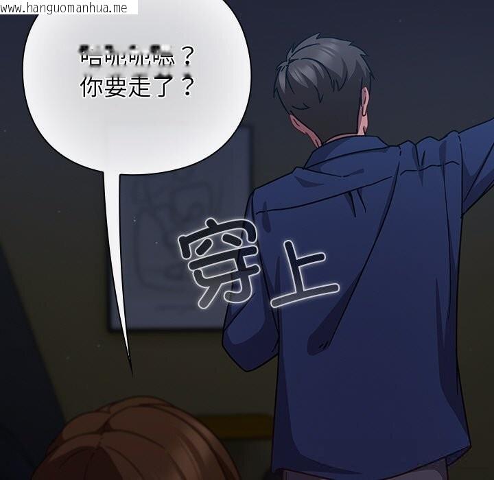 韩国漫画摸鱼生存指南/上班不要太认真韩漫_摸鱼生存指南/上班不要太认真-第13话在线免费阅读-韩国漫画-第141张图片