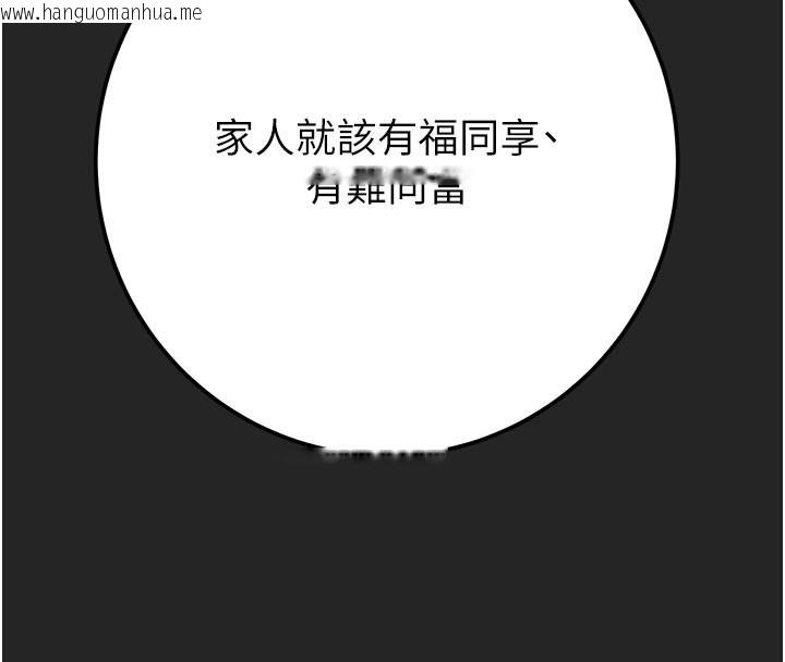 韩国漫画掠夺行动韩漫_掠夺行动-第69话-巨乳继母「以身作则」在线免费阅读-韩国漫画-第4张图片