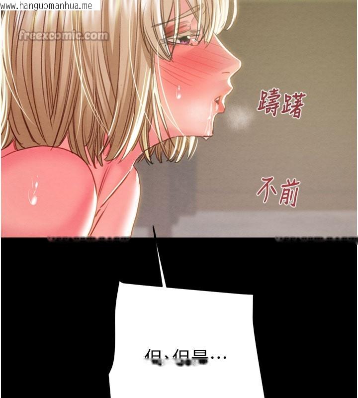 韩国漫画掠夺行动韩漫_掠夺行动-第69话-巨乳继母「以身作则」在线免费阅读-韩国漫画-第98张图片