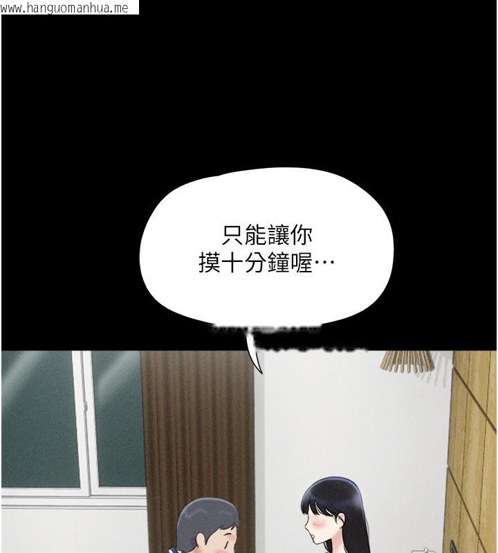 韩国漫画韶恩韩漫_韶恩-第63话-在暧昧气氛中越线的羽伦在线免费阅读-韩国漫画-第25张图片