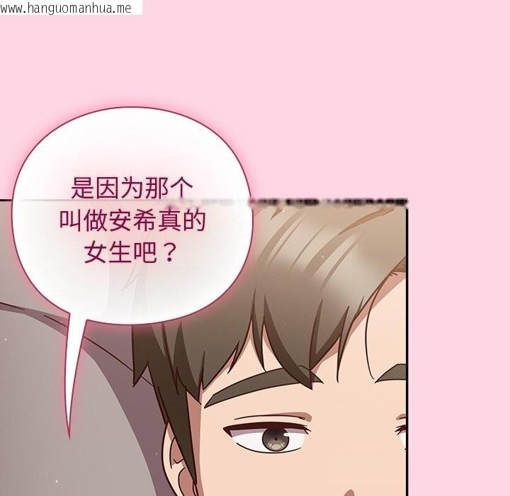 韩国漫画摸鱼生存指南/上班不要太认真韩漫_摸鱼生存指南/上班不要太认真-第13话在线免费阅读-韩国漫画-第115张图片