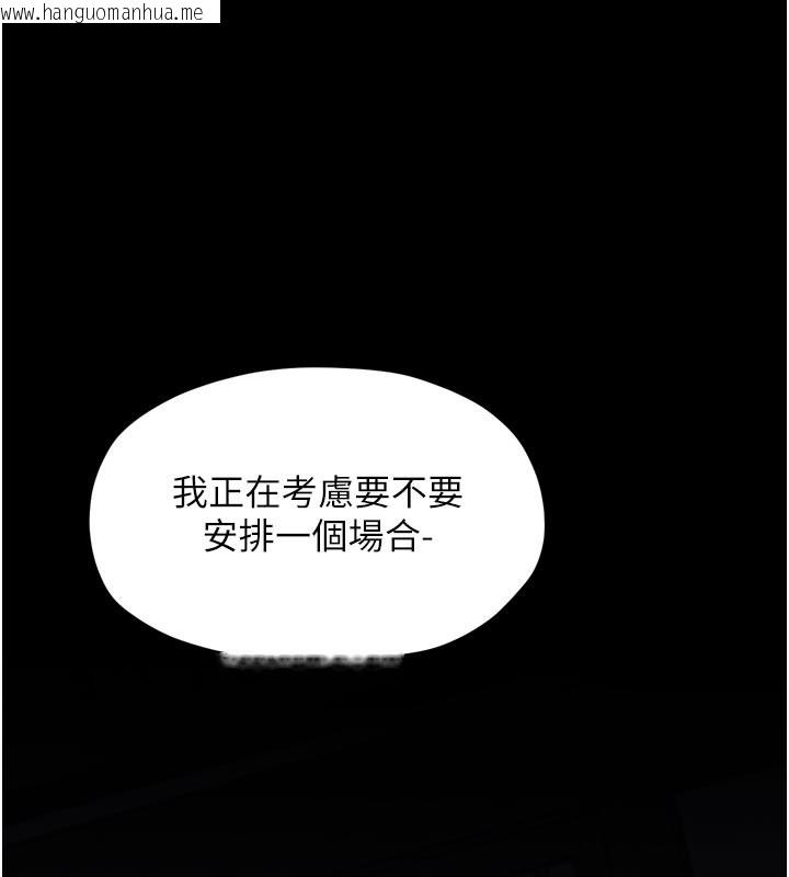 韩国漫画最强家丁韩漫_最强家丁-第51话-诱惑儿子的代价在线免费阅读-韩国漫画-第147张图片