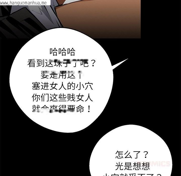 韩国漫画黑道X上班族/我身体里的那个家伙韩漫_黑道X上班族/我身体里的那个家伙-第23话在线免费阅读-韩国漫画-第44张图片