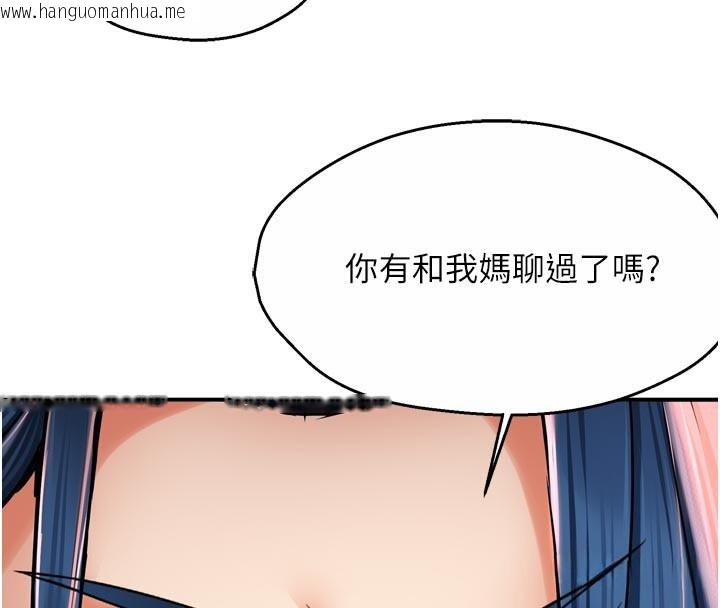 韩国漫画痒乐多阿姨韩漫_痒乐多阿姨-第75话-我们要不要结婚?在线免费阅读-韩国漫画-第44张图片