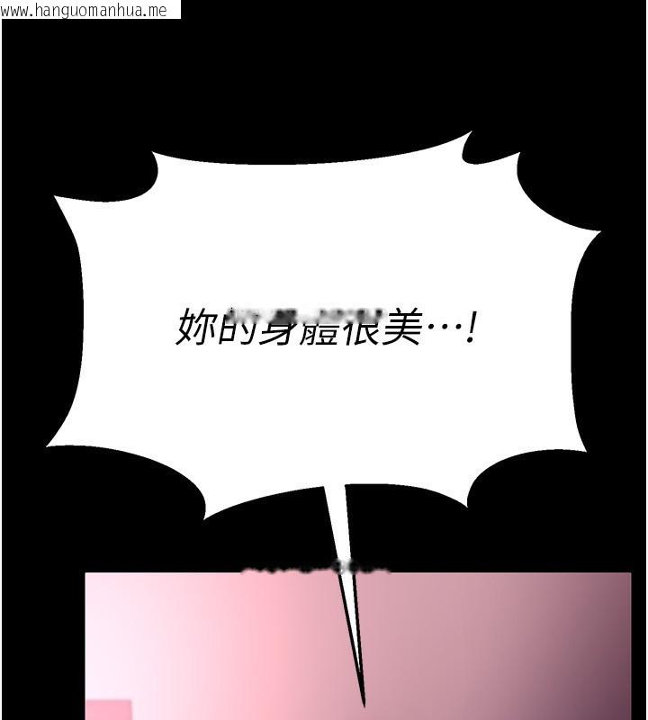 韩国漫画借妻条约韩漫_借妻条约-第11话-终于得到允许了在线免费阅读-韩国漫画-第81张图片