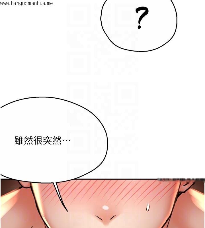 韩国漫画痒乐多阿姨韩漫_痒乐多阿姨-第75话-我们要不要结婚?在线免费阅读-韩国漫画-第117张图片