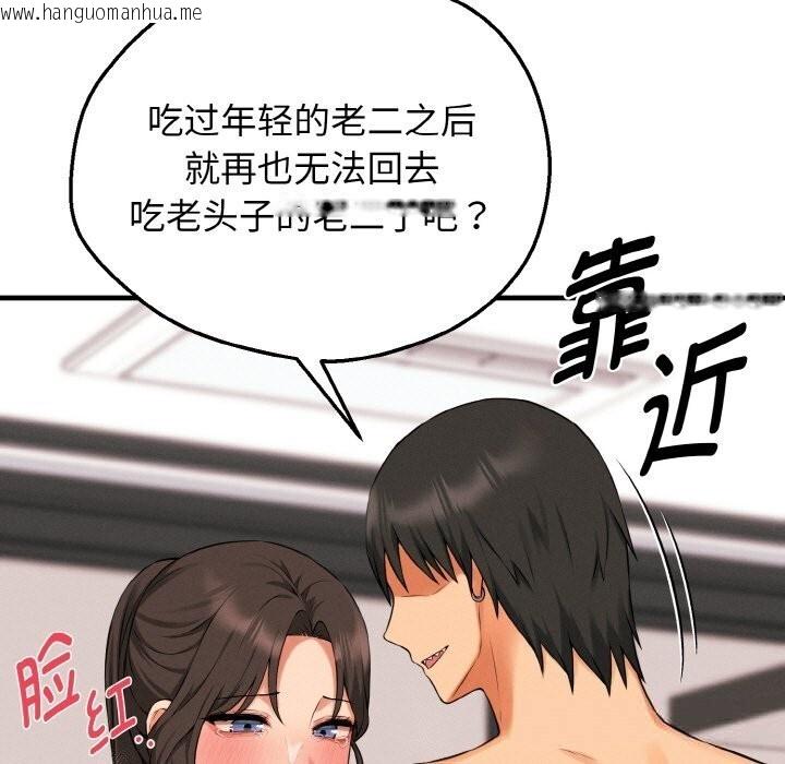 韩国漫画母女通吃计划韩漫_母女通吃计划-第9话在线免费阅读-韩国漫画-第25张图片