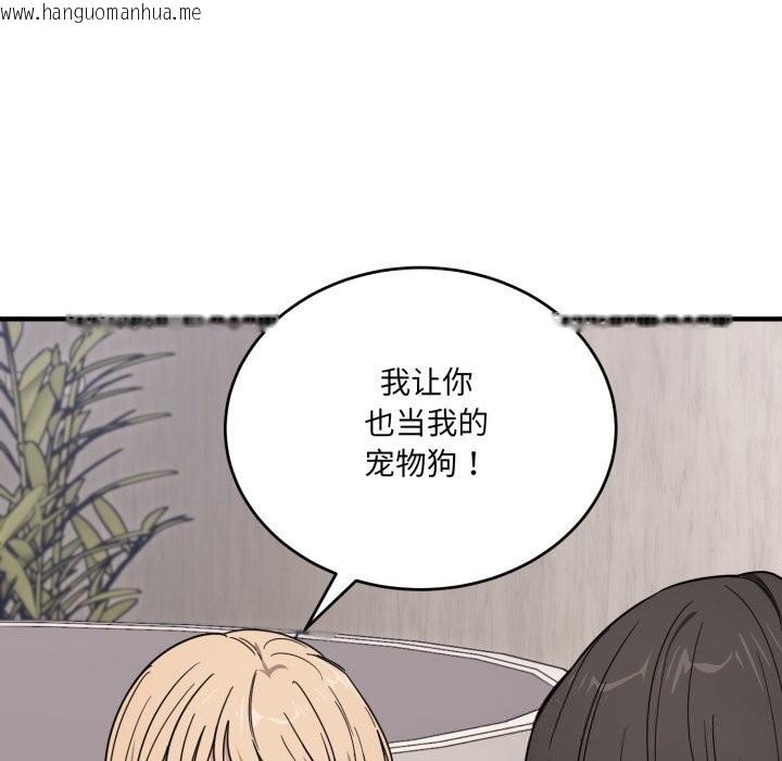 韩国漫画当狗不丢人韩漫_当狗不丢人-第21话在线免费阅读-韩国漫画-第15张图片