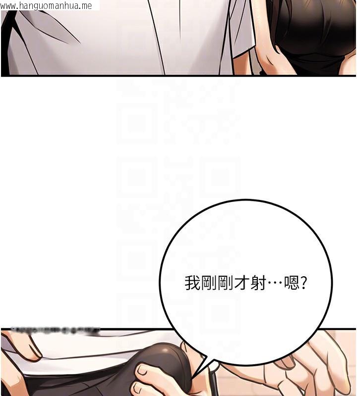韩国漫画公务员的桃色副业韩漫_公务员的桃色副业-第31话-痴汉强奸良家妇女在线免费阅读-韩国漫画-第149张图片