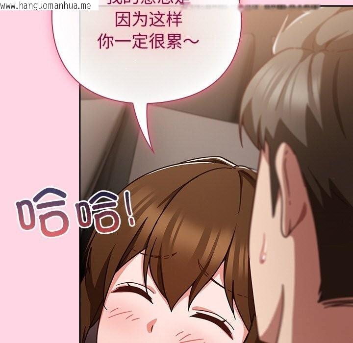 韩国漫画摸鱼生存指南/上班不要太认真韩漫_摸鱼生存指南/上班不要太认真-第13话在线免费阅读-韩国漫画-第121张图片