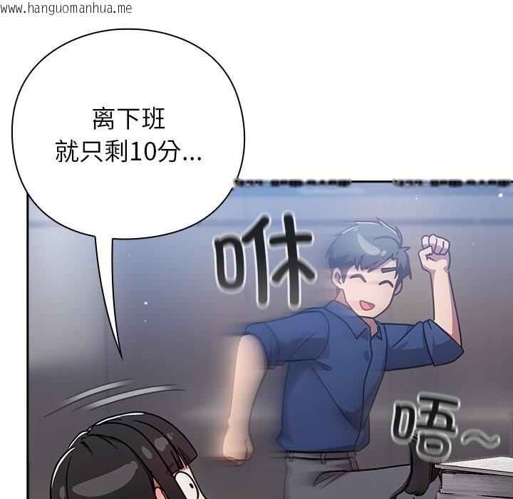 韩国漫画摸鱼生存指南/上班不要太认真韩漫_摸鱼生存指南/上班不要太认真-第13话在线免费阅读-韩国漫画-第61张图片