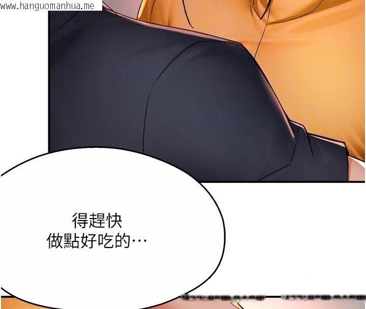 韩国漫画痒乐多阿姨韩漫_痒乐多阿姨-第75话-我们要不要结婚?在线免费阅读-韩国漫画-第76张图片