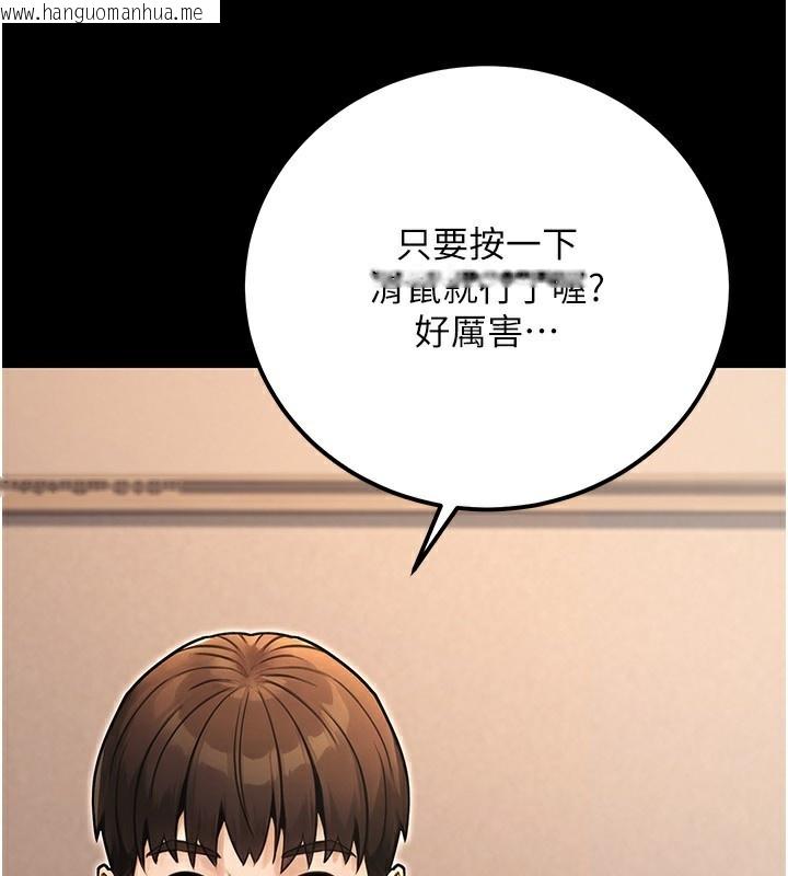 韩国漫画公务员的桃色副业韩漫_公务员的桃色副业-第31话-痴汉强奸良家妇女在线免费阅读-韩国漫画-第142张图片