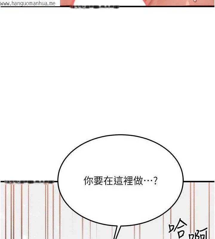 韩国漫画等价交换人生韩漫_等价交换人生-第26话-妳舔哪里都舒服…在线免费阅读-韩国漫画-第135张图片